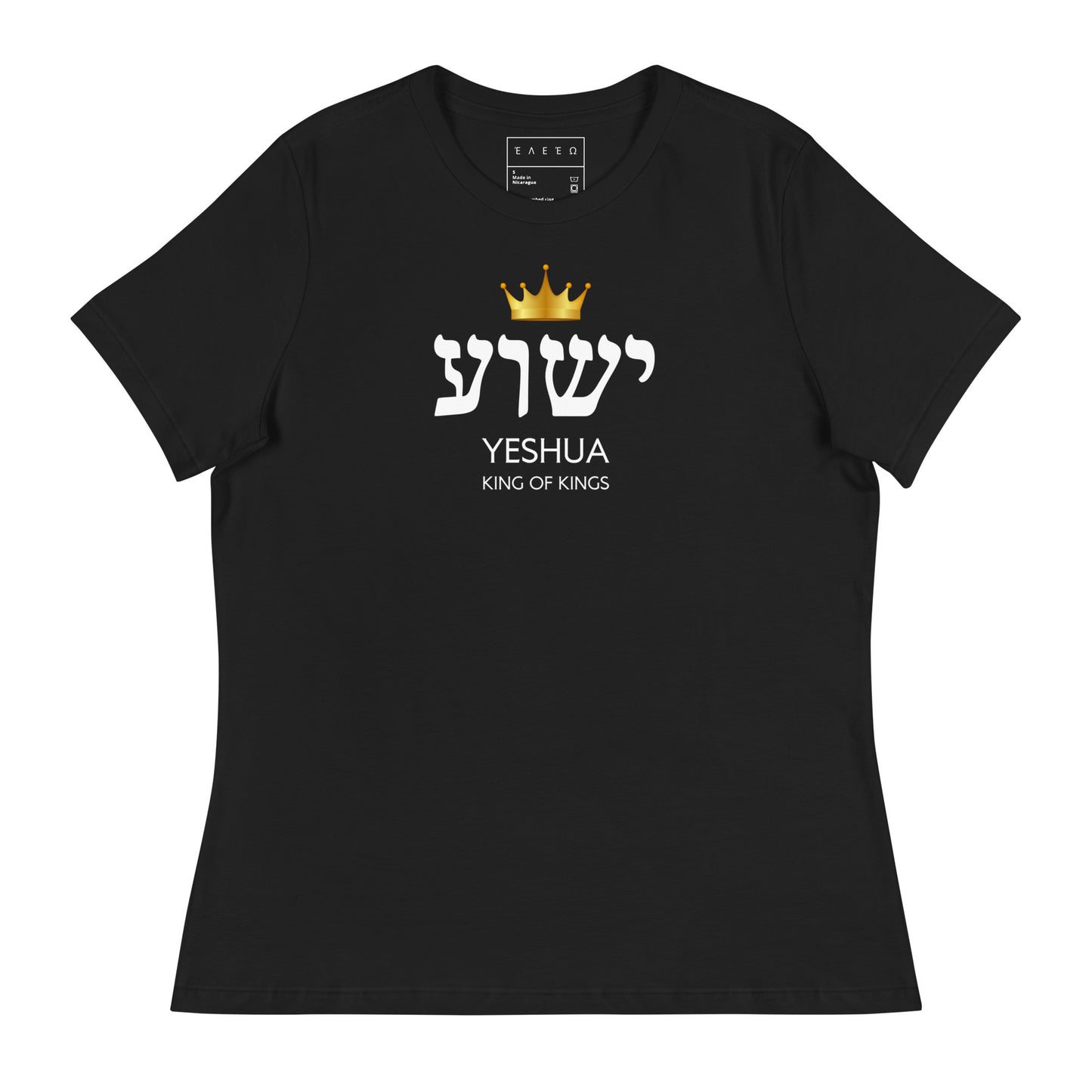 Yeshua Women's Relaxed T-Shirt