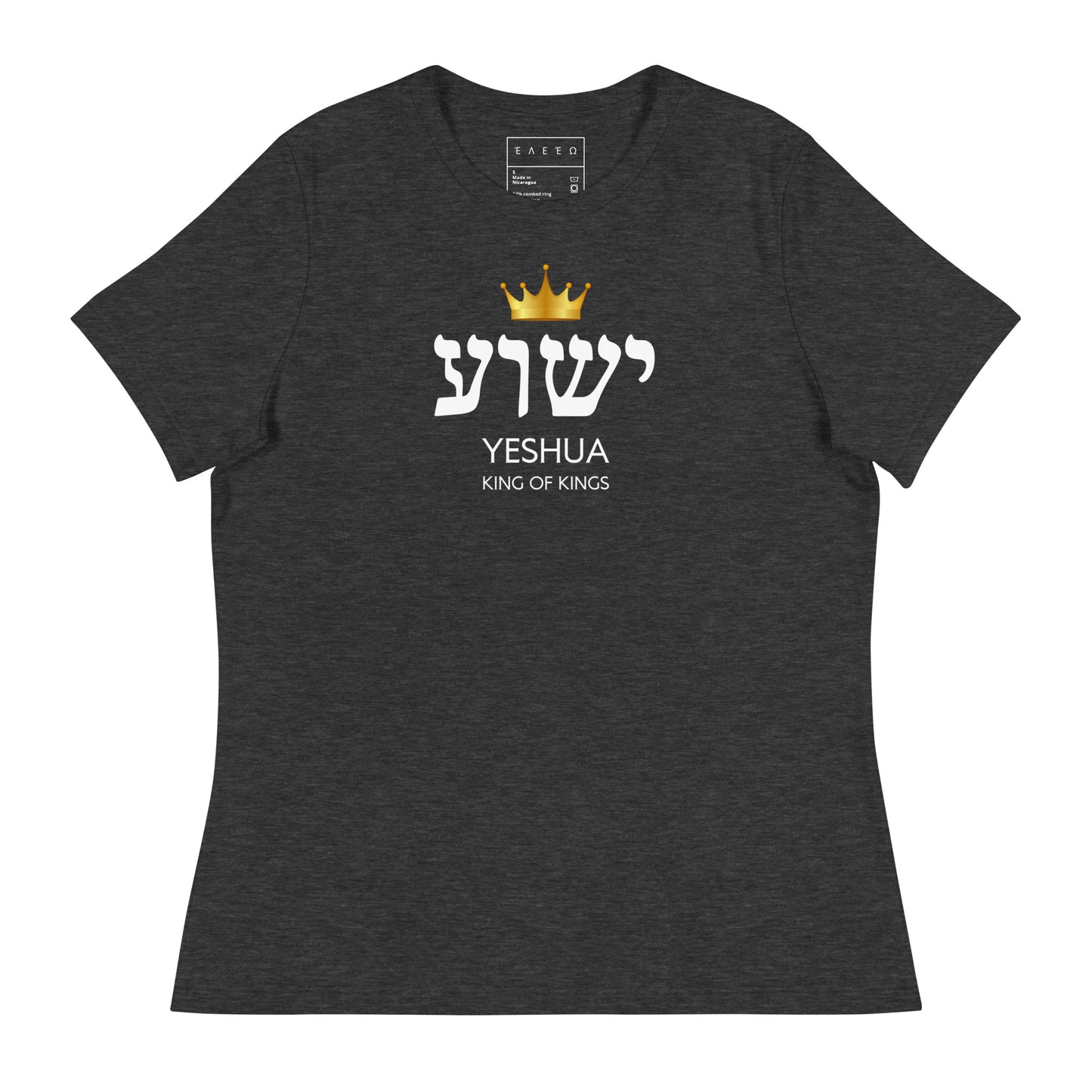 Yeshua Women's Relaxed T-Shirt