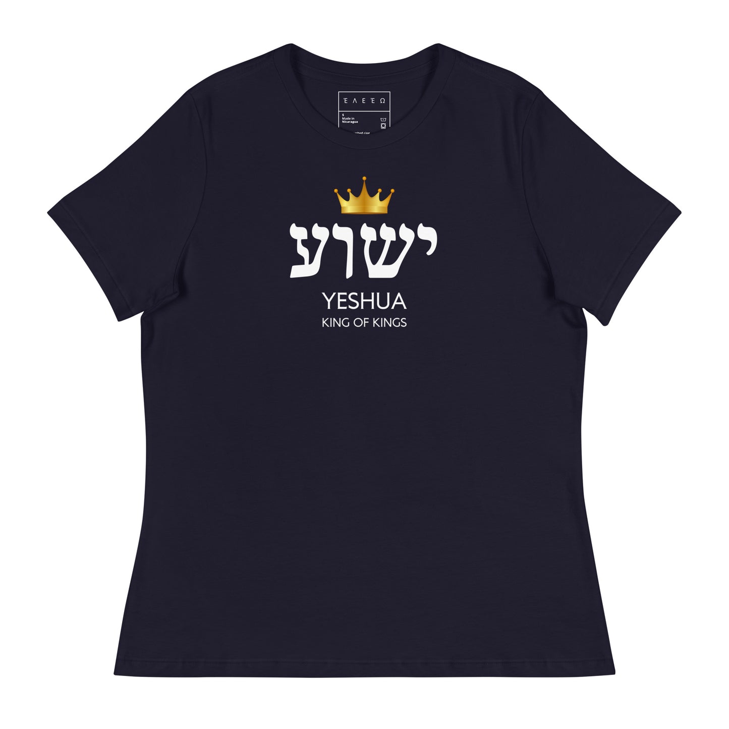 Yeshua Women's Relaxed T-Shirt